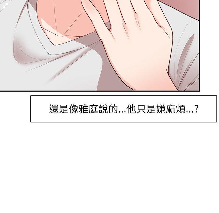 第26话-失忆初体验/第一次失忆-黄巾贼（第64张）
