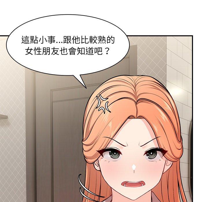 第26话-失忆初体验/第一次失忆-黄巾贼（第65张）