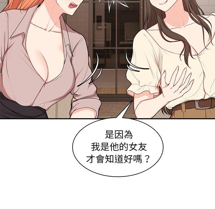 第26话-失忆初体验/第一次失忆-黄巾贼（第68张）