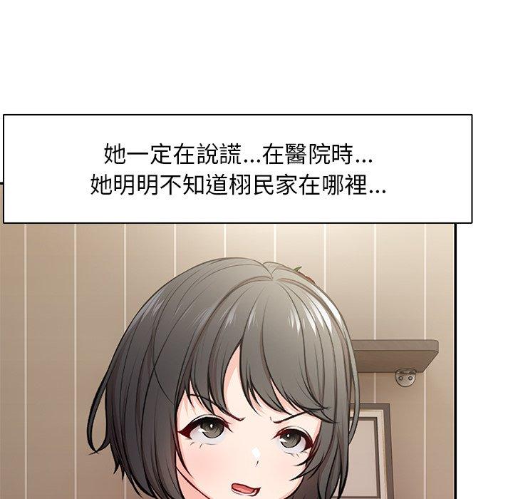 第26话-失忆初体验/第一次失忆-黄巾贼（第69张）