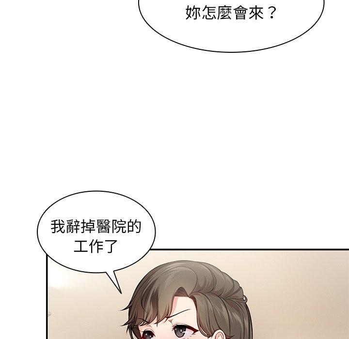 第26话-失忆初体验/第一次失忆-黄巾贼（第71张）