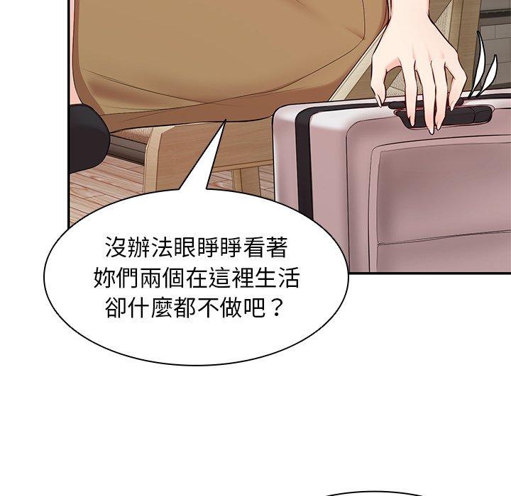 第26话-失忆初体验/第一次失忆-黄巾贼（第73张）
