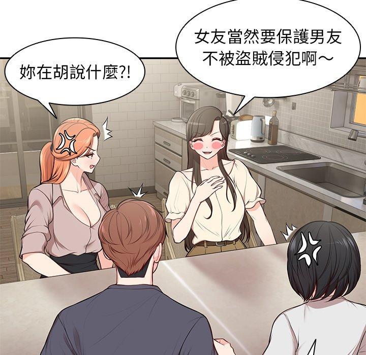 第26话-失忆初体验/第一次失忆-黄巾贼（第74张）