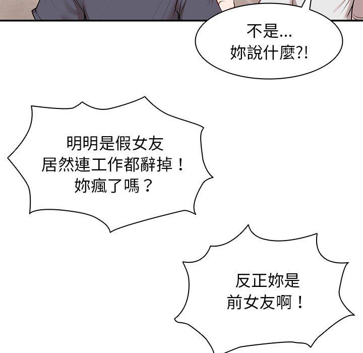 第26话-失忆初体验/第一次失忆-黄巾贼（第75张）