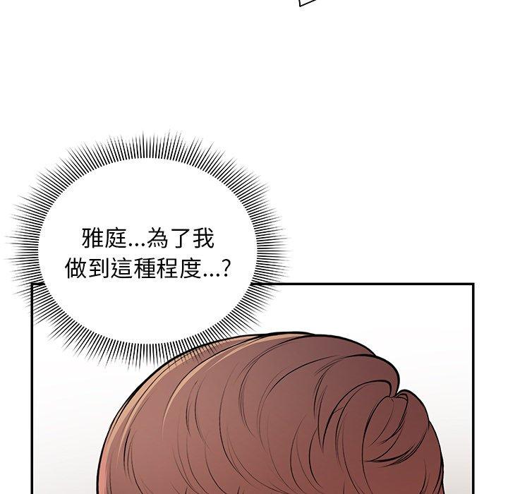 第26话-失忆初体验/第一次失忆-黄巾贼（第76张）