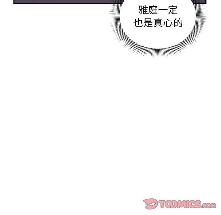 第26话-失忆初体验/第一次失忆-黄巾贼（第78张）