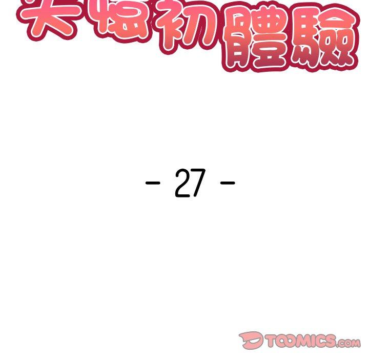 第27话-失忆初体验/第一次失忆-黄巾贼（第12张）