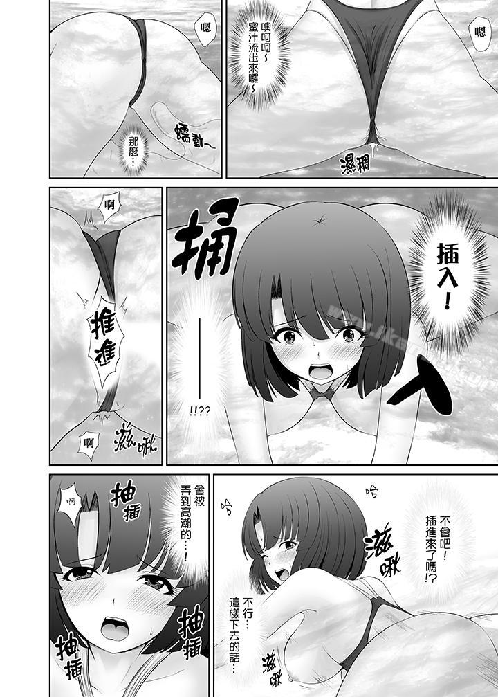 第4话-使用特殊能力肆意乱交！-Shimasyu（第13张）