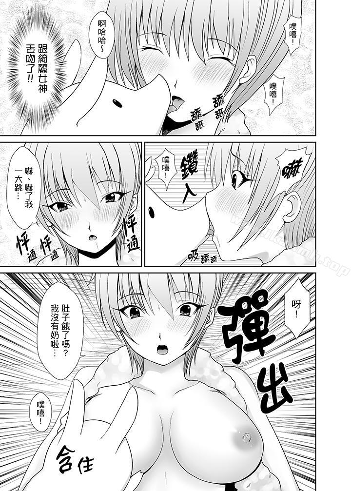 第7话-使用特殊能力肆意乱交！-Shimasyu（第6张）