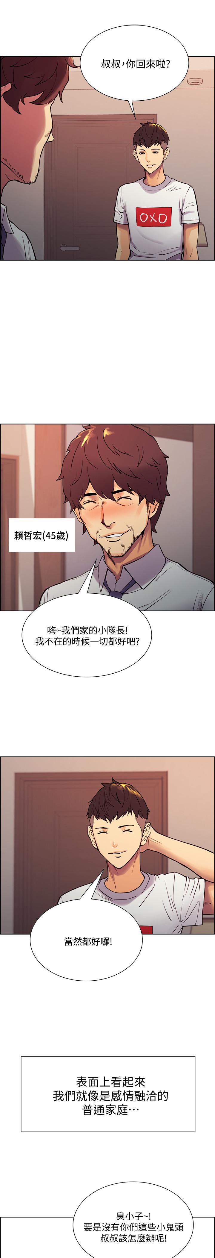 第1话-没有血缘的一家人-室友招募中-Serious（第7张）