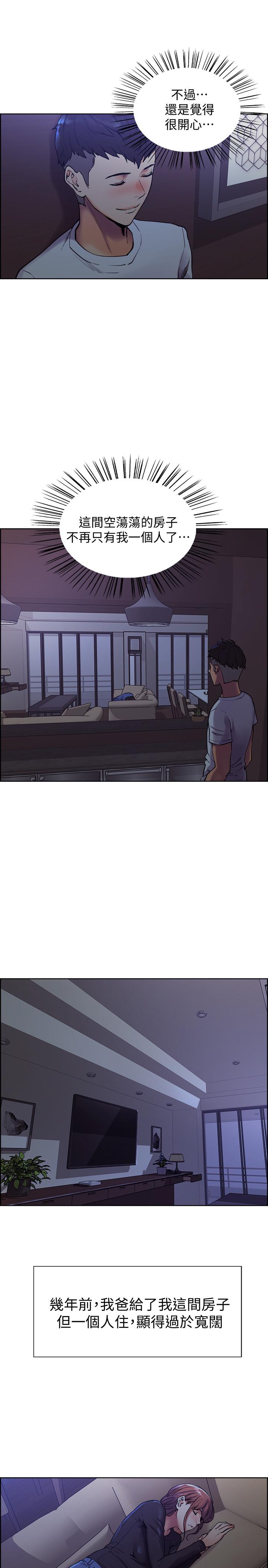 第1话-没有血缘的一家人-室友招募中-Serious（第12张）