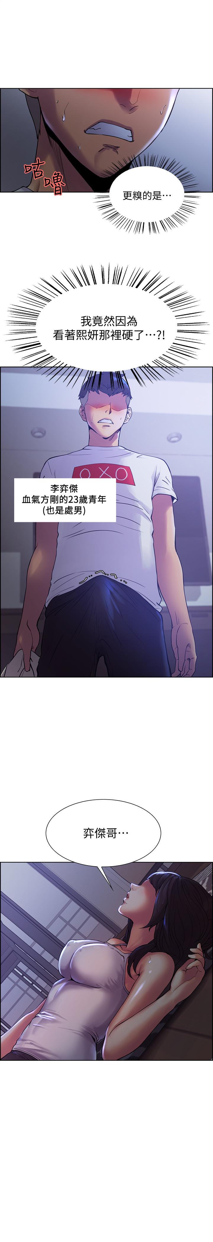 第1话-没有血缘的一家人-室友招募中-Serious（第21张）