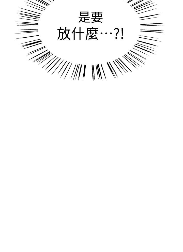 第1话-没有血缘的一家人-室友招募中-Serious（第23张）