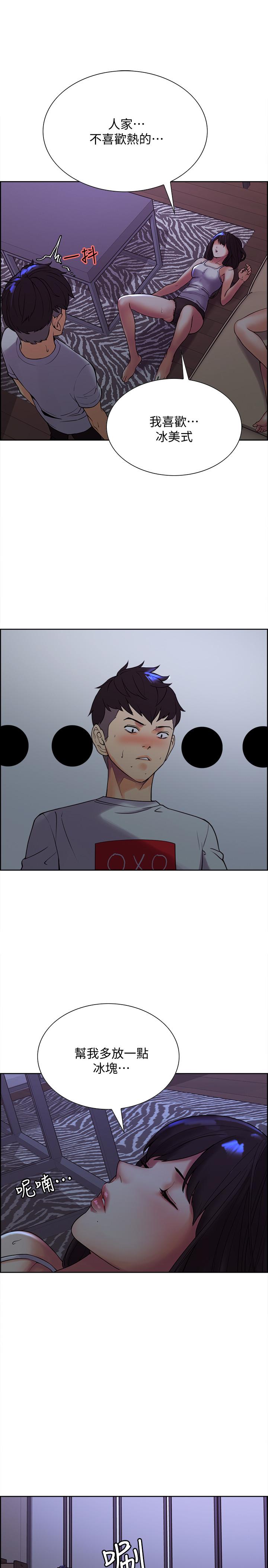 第1话-没有血缘的一家人-室友招募中-Serious（第24张）