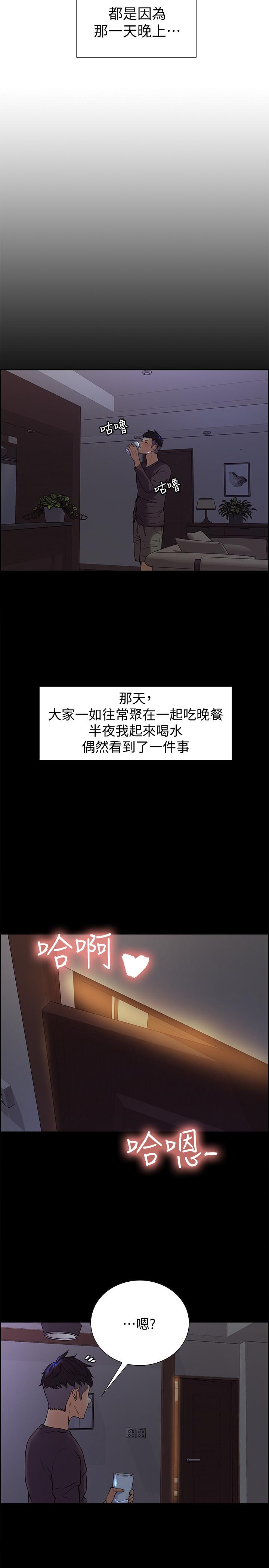 第1话-没有血缘的一家人-室友招募中-Serious（第27张）