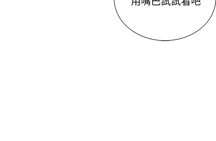 第2话-听话的妹妹-室友招募中-Serious（第13张）