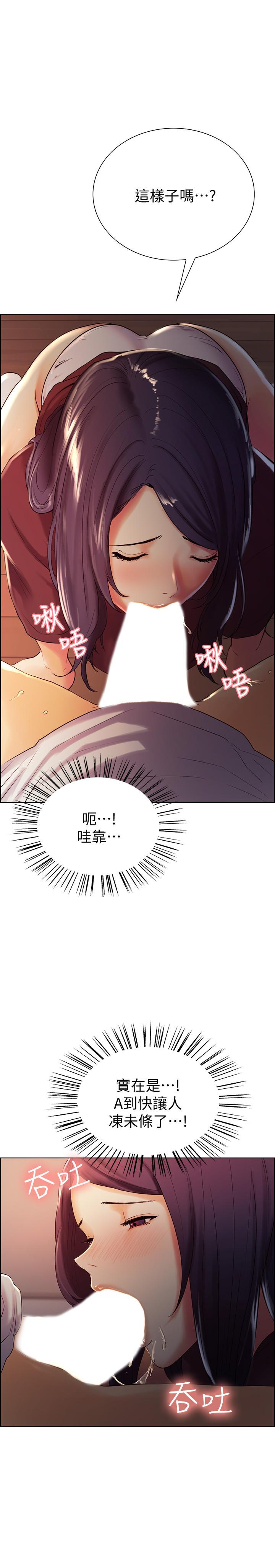 第2话-听话的妹妹-室友招募中-Serious（第20张）