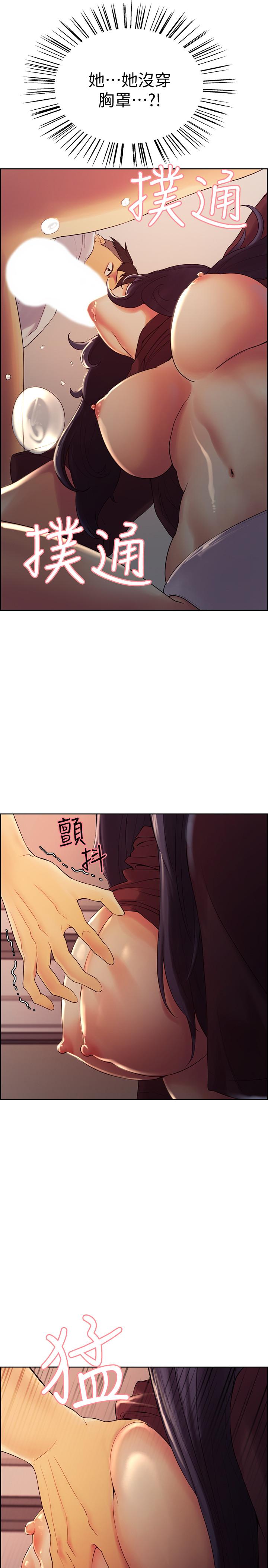第2话-听话的妹妹-室友招募中-Serious（第24张）