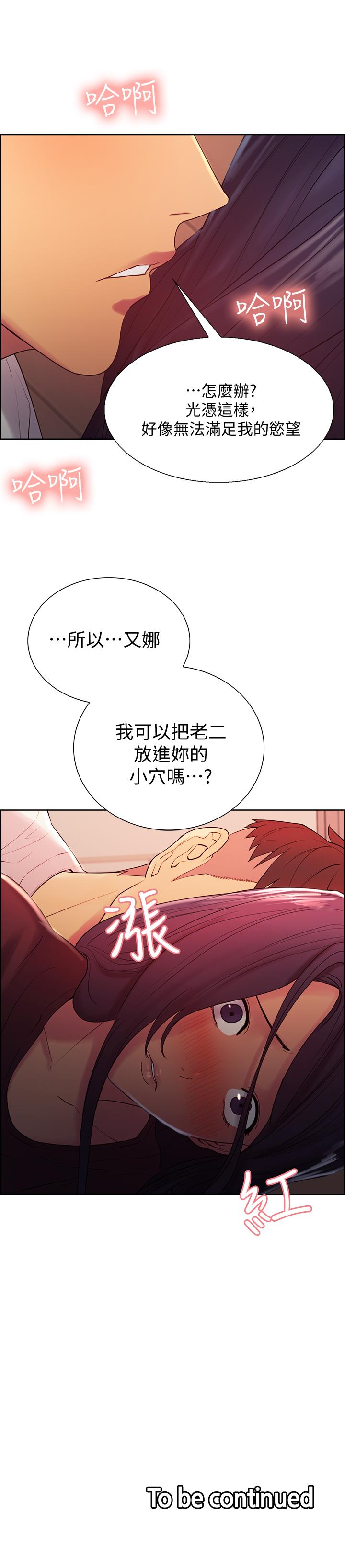 第2话-听话的妹妹-室友招募中-Serious（第35张）
