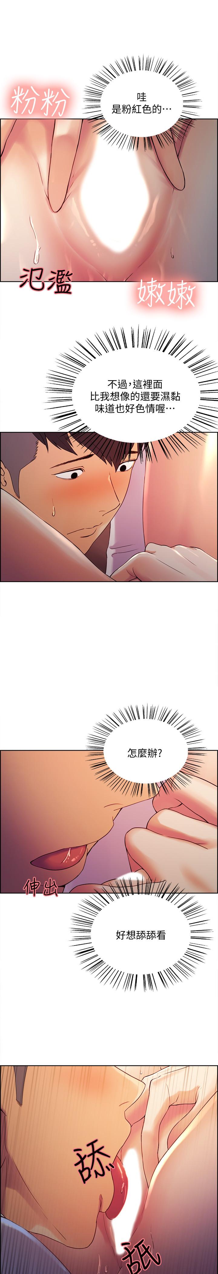 第3话-明明说好不会乱来...-室友招募中-Serious（第15张）