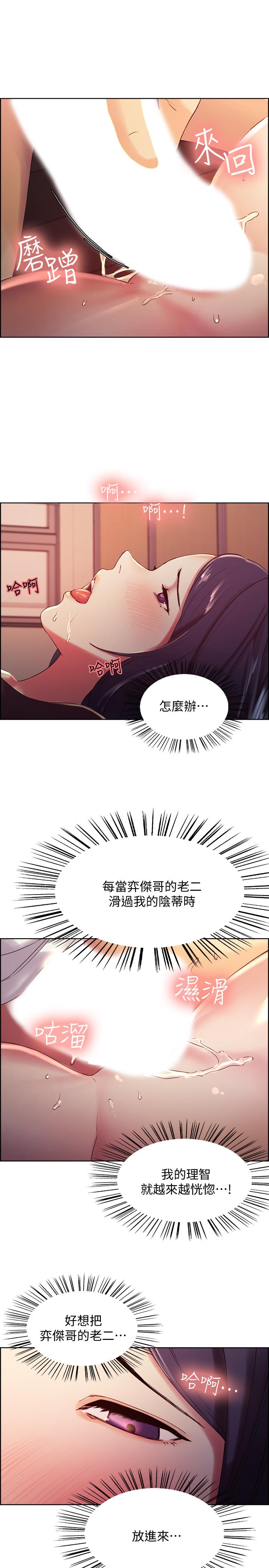 第3话-明明说好不会乱来...-室友招募中-Serious（第22张）