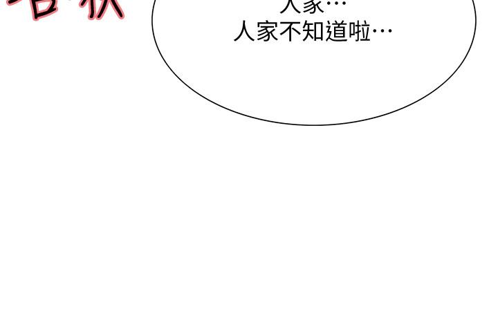 第3话-明明说好不会乱来...-室友招募中-Serious（第24张）