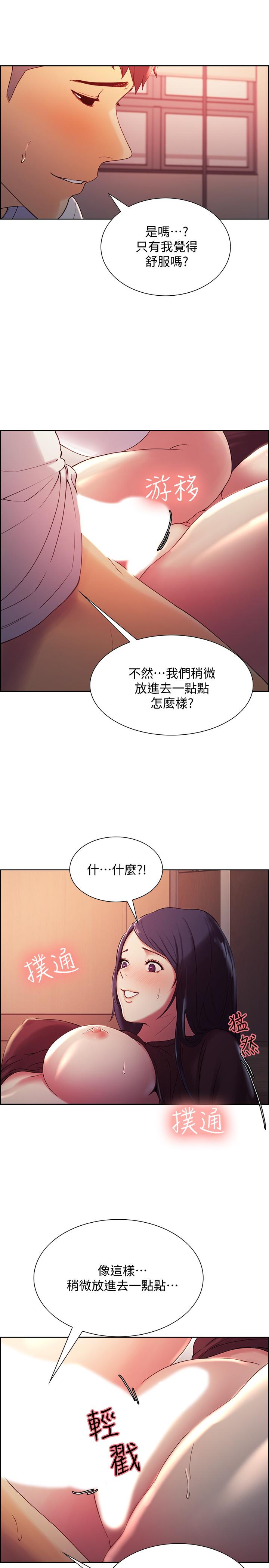 第3话-明明说好不会乱来...-室友招募中-Serious（第25张）