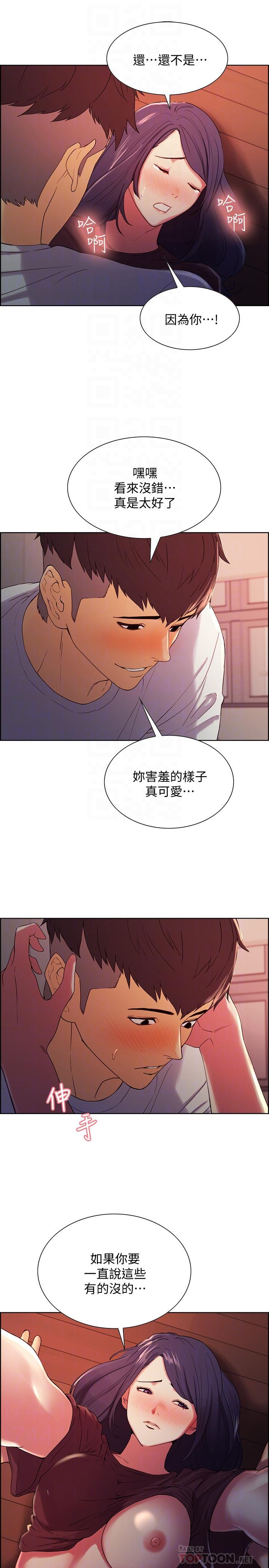 第4话-声音越来越色-室友招募中-Serious（第10张）