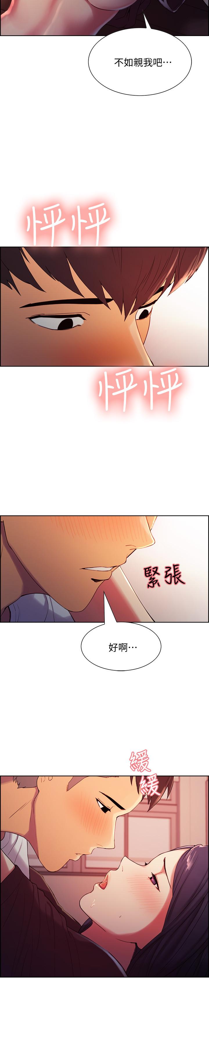 第4话-声音越来越色-室友招募中-Serious（第11张）
