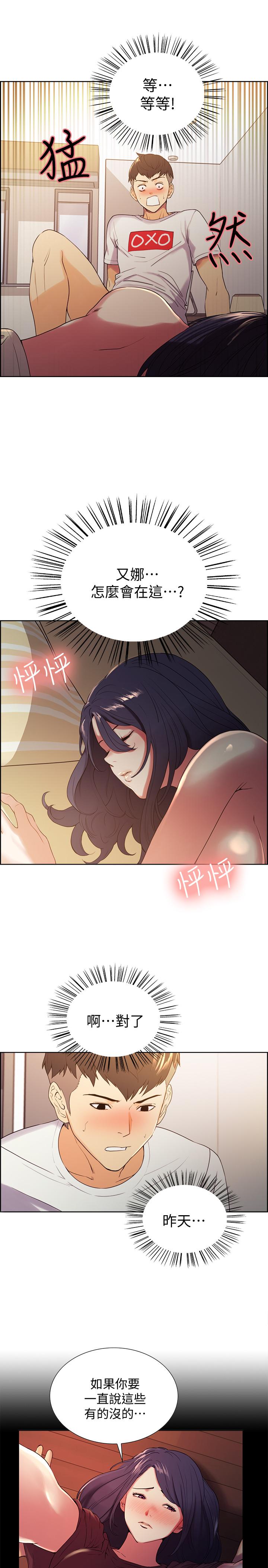 第4话-声音越来越色-室友招募中-Serious（第21张）