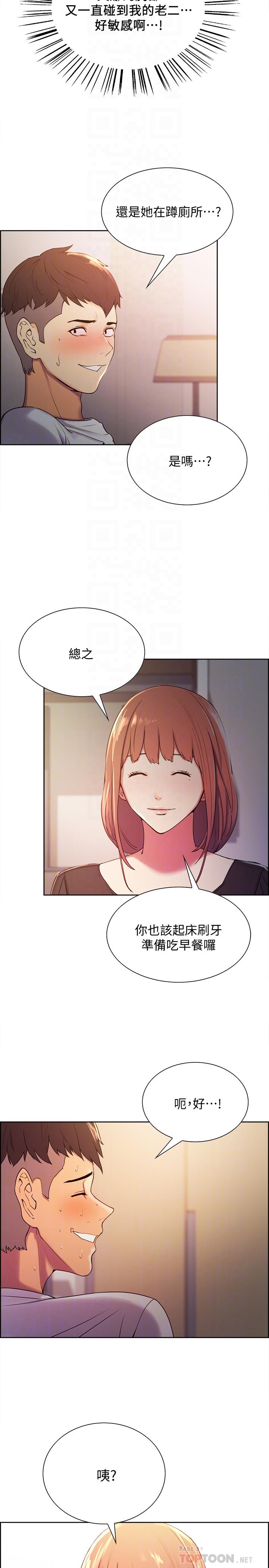 第5话-阿姨对不起你-室友招募中-Serious（第10张）