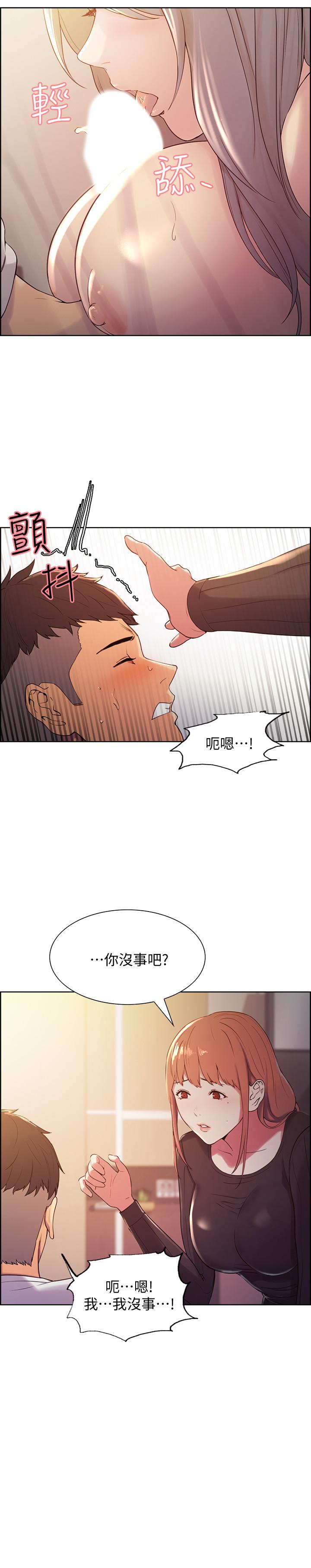 第5话-阿姨对不起你-室友招募中-Serious（第13张）