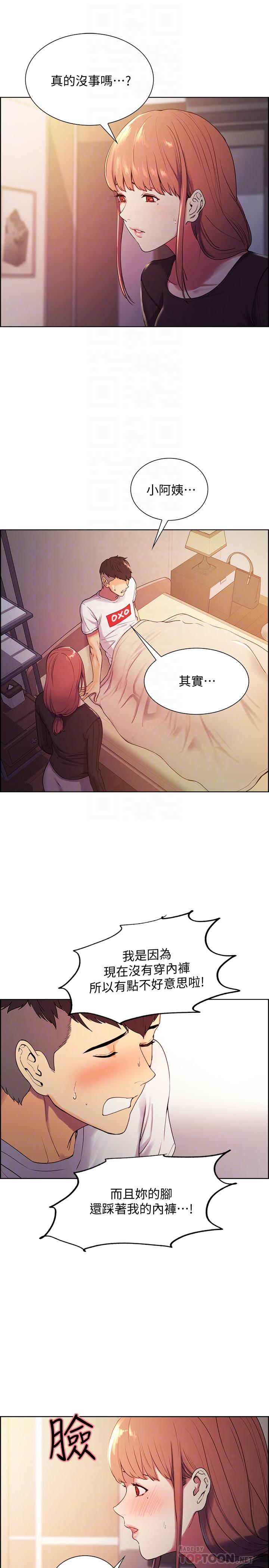 第5话-阿姨对不起你-室友招募中-Serious（第14张）