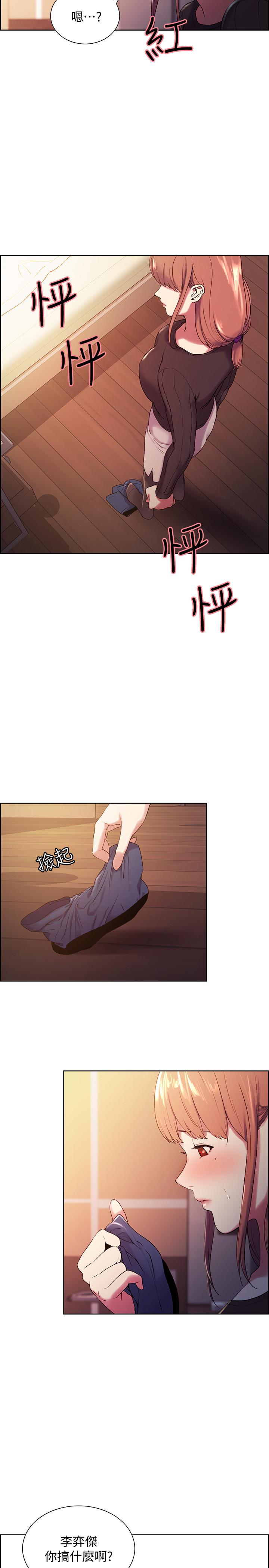 第5话-阿姨对不起你-室友招募中-Serious（第15张）