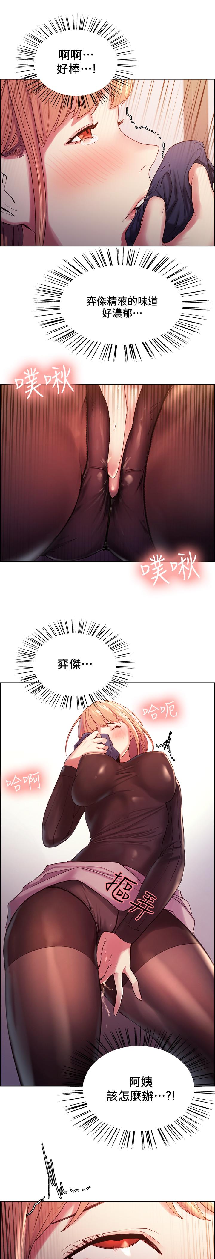 第6话-瞒着家人展开秘密关係-室友招募中-Serious（第3张）