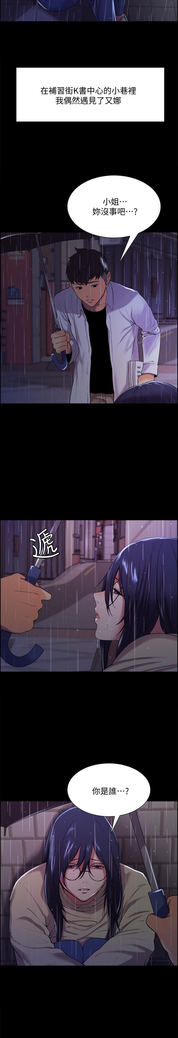 第6话-瞒着家人展开秘密关係-室友招募中-Serious（第9张）