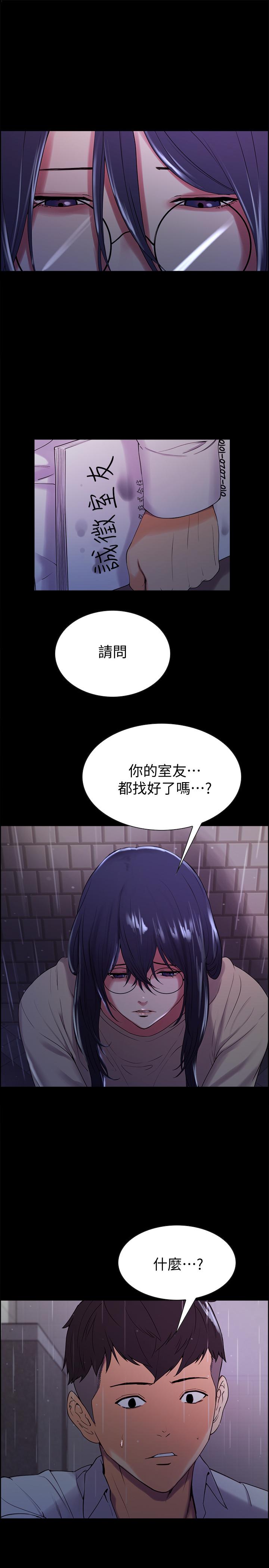 第6话-瞒着家人展开秘密关係-室友招募中-Serious（第11张）