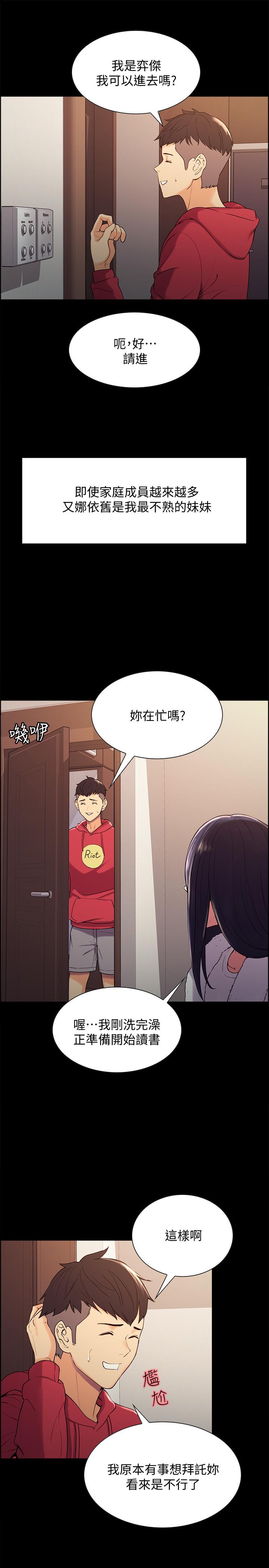 第6话-瞒着家人展开秘密关係-室友招募中-Serious（第13张）