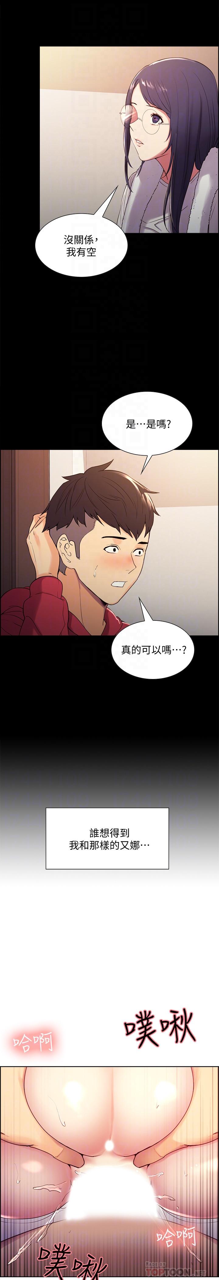第6话-瞒着家人展开秘密关係-室友招募中-Serious（第14张）