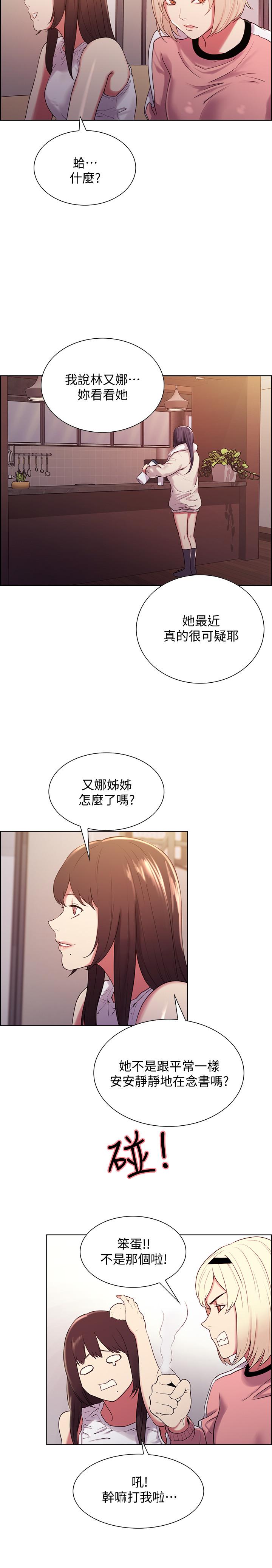 第6话-瞒着家人展开秘密关係-室友招募中-Serious（第19张）