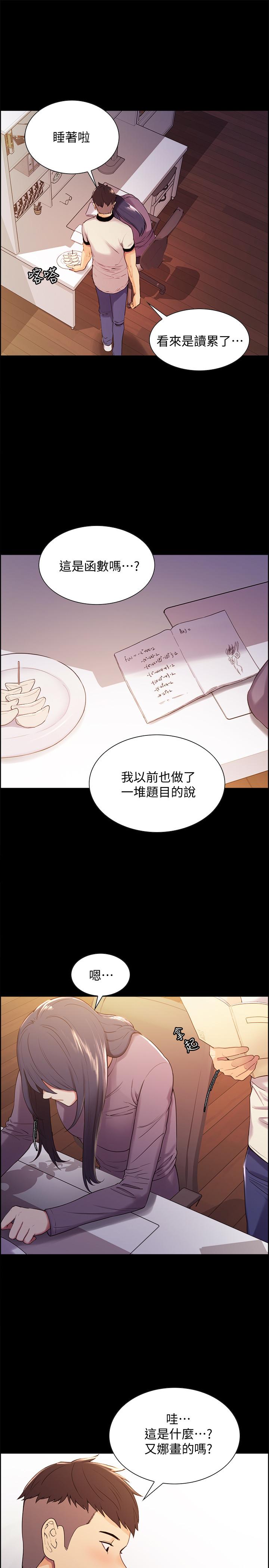 第6话-瞒着家人展开秘密关係-室友招募中-Serious（第24张）
