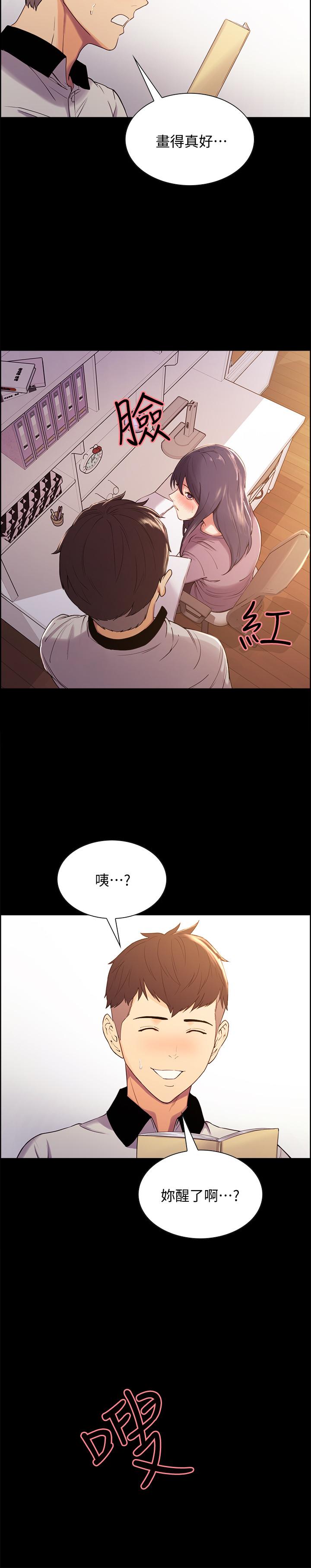 第6话-瞒着家人展开秘密关係-室友招募中-Serious（第25张）