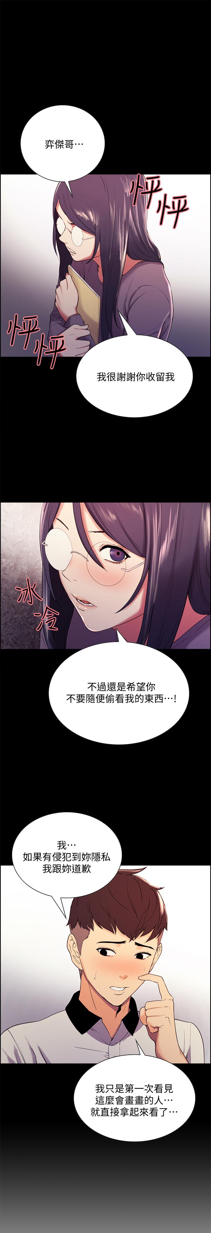 第6话-瞒着家人展开秘密关係-室友招募中-Serious（第26张）