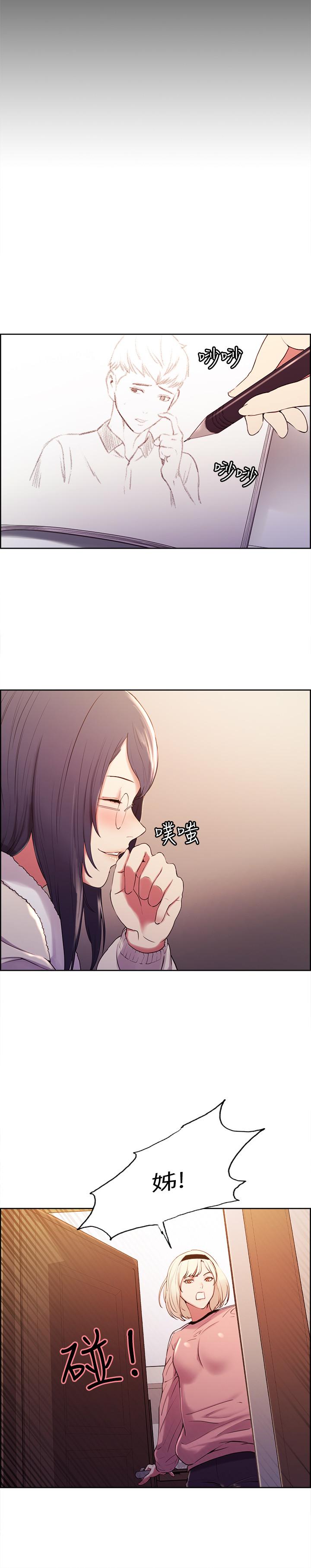 第6话-瞒着家人展开秘密关係-室友招募中-Serious（第27张）