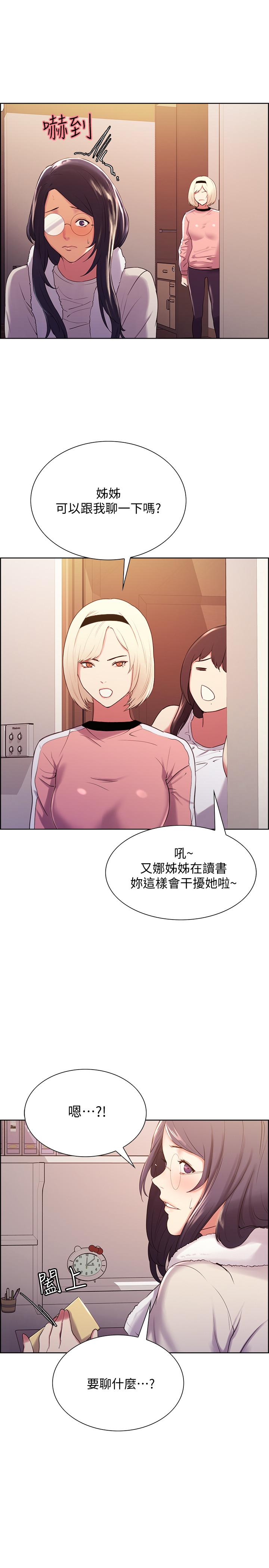 第6话-瞒着家人展开秘密关係-室友招募中-Serious（第28张）