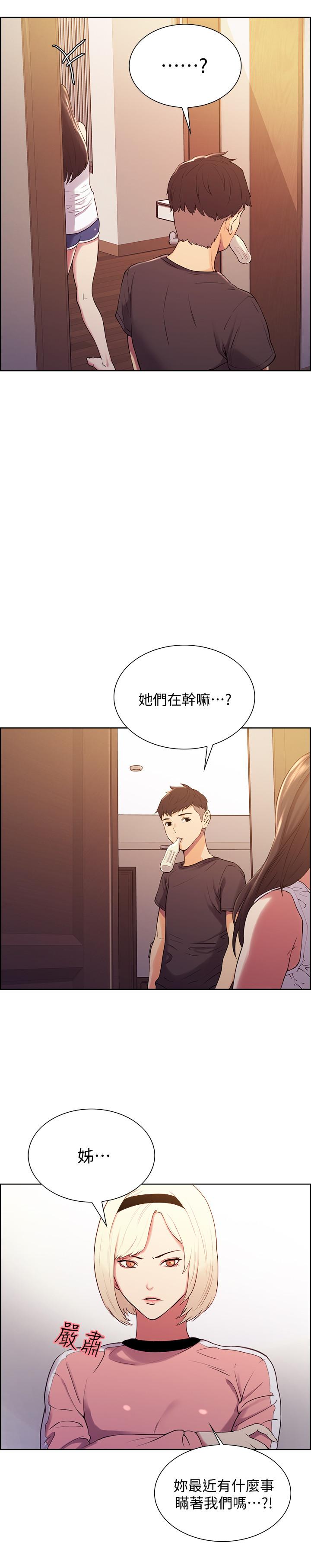 第6话-瞒着家人展开秘密关係-室友招募中-Serious（第29张）