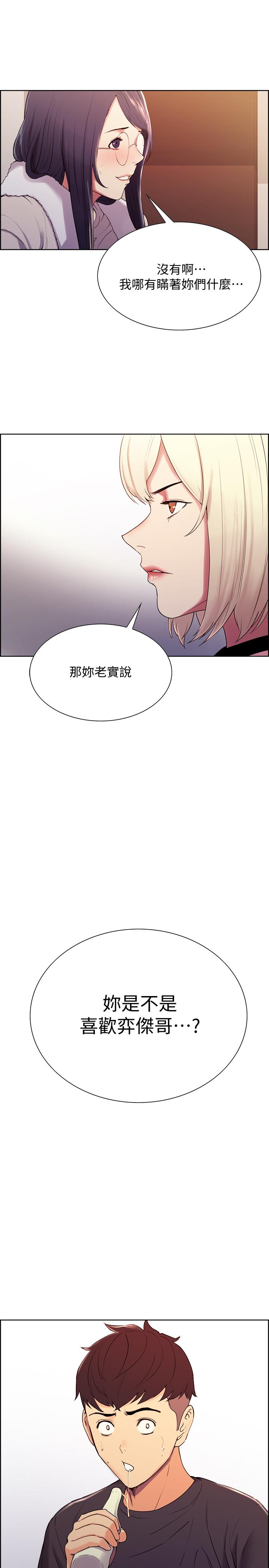 第6话-瞒着家人展开秘密关係-室友招募中-Serious（第30张）