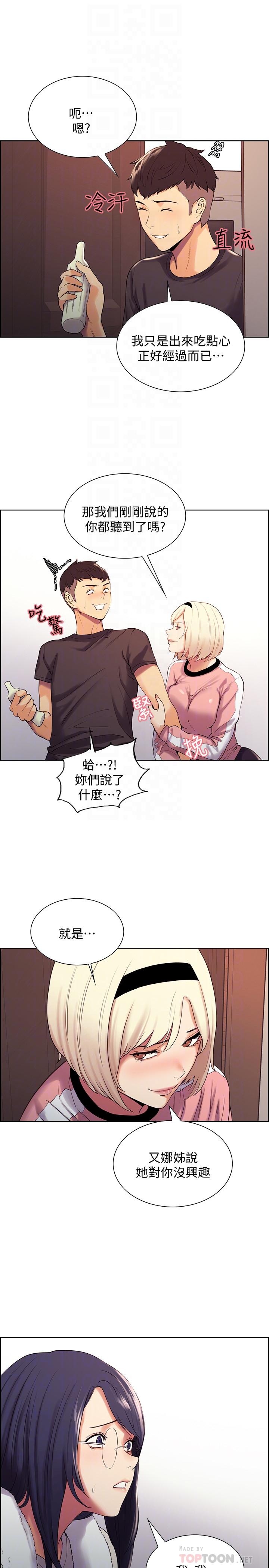 第7话-想被调教-室友招募中-Serious（第12张）