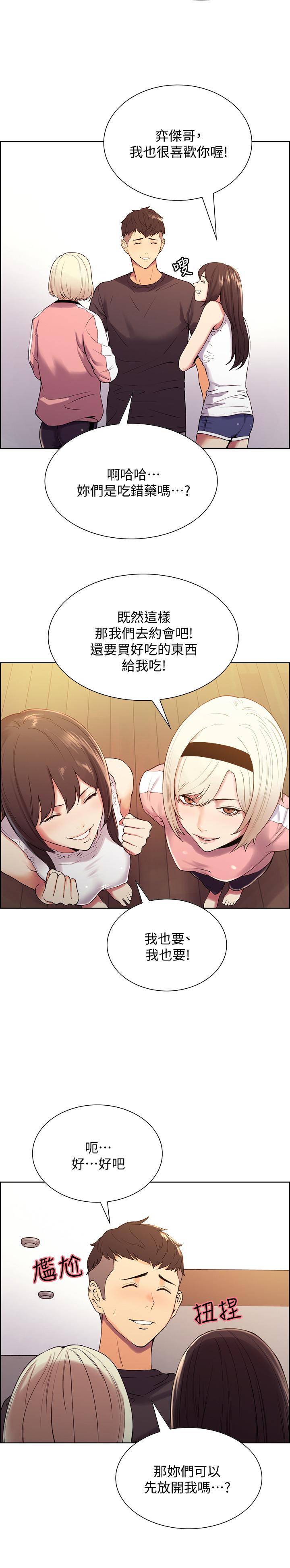 第7话-想被调教-室友招募中-Serious（第15张）