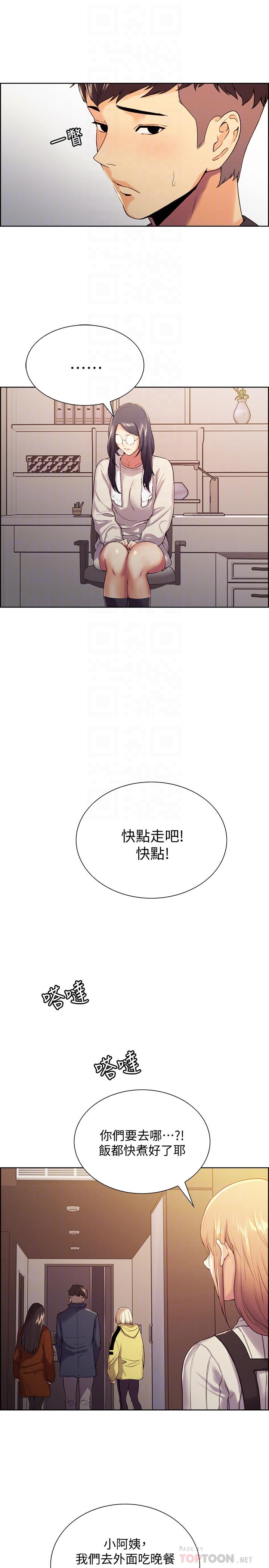 第7话-想被调教-室友招募中-Serious（第16张）